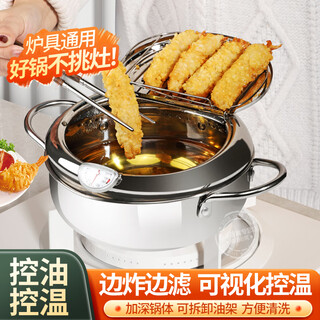 Kangzhiban frying pan household small temperature-controlled frying pan tempura frying pan stainless steel electromagnetic gas stove universal oil pan temperature-controlled frying pan true color thickened 24cm