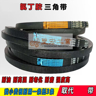 V-belt type b type c 2100 2108 2134 2150 2159 2180 2184 transmission belt belt customer service inquiry