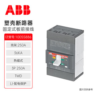 塑壳开关Tx系列10055886T3N250TMD2502500FF3P27A 27