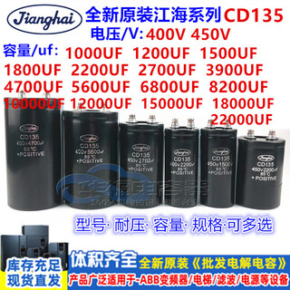 Brand new jianghai capacitor cd135 450v6800uf 3300uf 12000uf frequency conversion 2200uf 400v