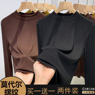 Xunliba two-piece half turtleneck bottoming shirt women's modal inner textured long-sleeved t-shirt women's spring, autumn and winter black + dark coffee two-piece l recommended 105-115 jin jin equals 0.5 kg