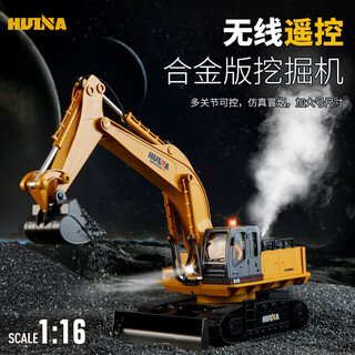 汇纳模型卡车玩具车汇纳遥控合金挖掘机挖机推土机货车工程车儿童男孩礼物 45cm 合金喷雾式挖掘机 官方标配(1电池)