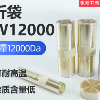 Dialysis bag molecular weight cutoff mw12000 semi-permeable membrane laboratory md1025344455 md77-12000 5 meters/roll