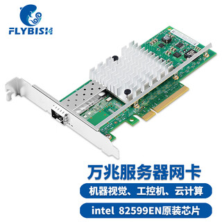 Kunyu (flybish) pci-e x8 10g 10g single-port fiber optic network card intel 82599 chip x520-da1 sfp+ optical port server network adapter