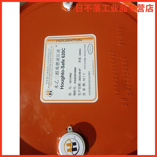 Houghton houghto-safe 620c water glycol flame retardant hydraulic oil water flame retardant hydraulic fluid 220kg