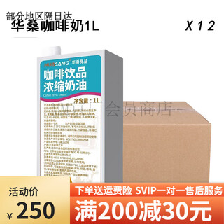 Ligao coffee milk coffee drink concentrated cream aihu brand weiyi bing blog coffee milk tea shop 12l full box huasang coffee milk 12 boxes