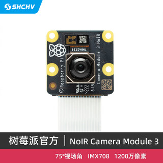 Schhv raspberry pi official camera raspberry pi hq camera module 3 noir noir camera module 3 75