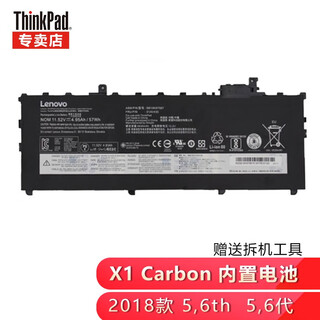 联想ThinkPad  X1 Carbon3\4\5\6代 X1 yoga 2代笔记本内置电池 Thinkpad X1 Carbon 6代/6th