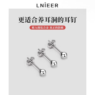 Lnieerf136 medical titanium alloy earrings butterfly buckle anti-allergenic ear piercing earrings for sleeping without removing cochlear nails ear bone nails 4mm ball + rod thickness 0.8mm * total rod length 11mm