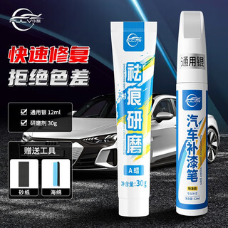 Pulu touch-up pen pearl white car special scratch repair car paint black dot paint pen to remove scratches and repair artifact silver gray 12ml paint touch-up pen + mark removal wax