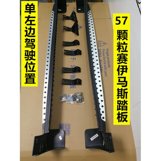 Suitable for 08 0910 11 1213 15 kia sportage foot pedal original model modified side pedal 57 grains saimas left side (driver's position) single pack x without light