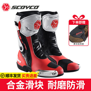 Saiyu motorcycle street running long riding boots motorcycle anti-fall shoes knight competition road racing shoes for men and women all seasons r3 mr003 (force red) upgraded model without mesh 41