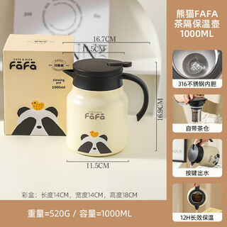 Kawashimaya panda thermos kettle household large capacity stainless steel thermos thermos kettle office stewed tea kettle panda fafa tea insulation kettle 1000ml