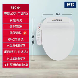 Intelligent toilet seat universal fully automatic household remote control model seat seat heating flushing heated warm air drying smart button model (promotional short model 46cm48cm)