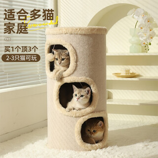 Huayuan pet equipment (hoopet) cat climbing rack sisal barrel cat scratching board integrated large cat rack multi-functional four-season universal cat nest semi-enclosed outer fabric four-layer cylindrical climbing rack bucket