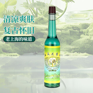 Shanghai toilet water 195ml old-fashioned glass bottle classic fragrance refreshing and refreshing mosquito bites 95ml*1 bottle