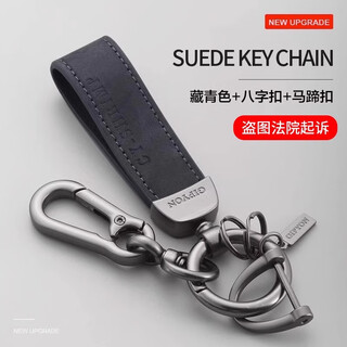 Laiben's 2024 new suede car keychain pendant, simple couple men's and women's car keys, customized high-end sense