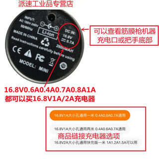 Electric fascia gun charger 24v1a universal 26v25.2v massage gun 12.6v16.8v8.4v charging cable 16.8v1a charger large and small holes universal one meter 0.4a0.6