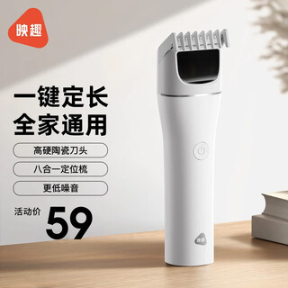 Yingqu electric hair clipper rechargeable adult electric clipper baby home professional family shaving hair cutting artifact children's baby self-electric hair clipper ivory white ordinary pack