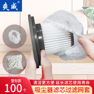 Shuangwei disposable vacuum cleaner filter element non-woven filter set universal household vacuum cleaner cleaning filter element accessories 100 pieces xc-01
