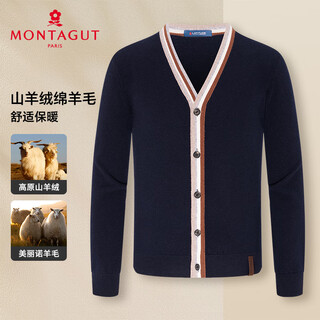 Montagut autumn and winter men's cashmere cardigan fashionable wool jacket thickened warm versatile sweater ou shangqing 50