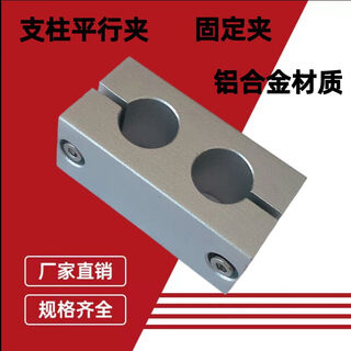 Support aluminum alloy parallel clamp fixed clamp custom fixed clamp double hole connector two hole parallel optical axis support parallel clamp 35*35 center hole distance 60