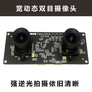 Binocular camera module face recognition module usb camera infrared night vision live detection ranging camera wide dynamic binocular camera