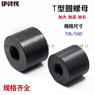 Rsrddy yi era orthodontic t-shaped round nut enlarged and heightened trapezoidal cylindrical nut orthodontic lengthened and thickened nut t20 orthodontic t36*660*70+60*45 20 pieces in total