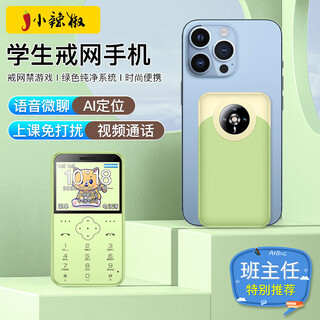 Little pepper z5 full netcom 4g children's mobile phone student junior high and high school positioning micro chat to quit internet addiction small mobile phone mini ultra-thin card cute mobile 2g green normal edition no positioning