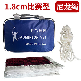 澳颜莱户外羽毛球网折叠便携 标准网6.1m*76cm 2.5cm网眼四包边 1.8cm比赛版尼龙绳
