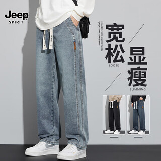 Jeep spirit jeep loose straight retro jeans men's 2025 autumn and winter men's wide leg casual american workwear long pants 1518 retro blue regular xl 130jin jin is equal to 0.5kg -150jin jin is equal to 0.5kg