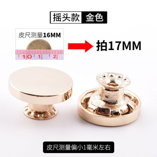 Jeans button rivets, flat button buttons, two-way trousers buttons, overalls, top buttons, children's men's and women's, shaking head, gold, 20mm, 5 pcs