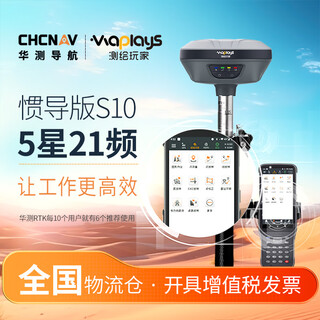 Huace rtk measuring instrument gps high-precision beidou positioning cad stakeout engineering measuring instrument