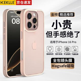 Keklle skin-feel matte suitable for iphone16pro mobile phone case apple 16pro protective cover matte anti-fall anti-fingerprint lens all-inclusive soft-edge protective cover cherry blossom pink