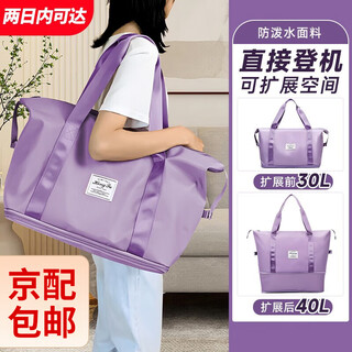 Bo naling travel bag handbag travel storage bag luggage bag business travel clothes storage fitness sports yoga bag portable fitness bag taro purple
