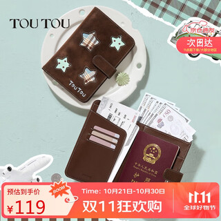 toutou送女友星星护照包出国旅行零钱包卡包证件包生日礼物