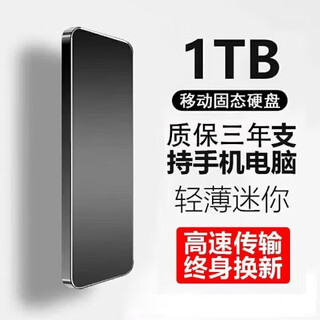 HUWEI手机电脑16TB大容量高速移动硬盘8TB 4TB 2TB 外置固态存储硬盘 1TB黑色4重礼+高速传输15代