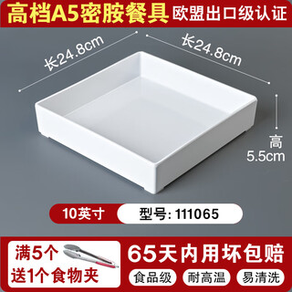 Tianyajing braised vegetable braised meat deli plate melamine tray commercial white rectangular box duck neck braised cold dish display plate xym111065 thickened and resistant to 120 degrees