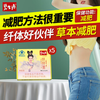 Beshengyuan slimming tea slimming tea health products herbal formula unisex official authentic slimming good partner 10 bags (2 bags/box x 5 boxes)