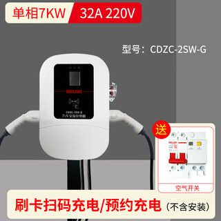 Double-gun car charging pile, universal tesla byd 7kw fast charging new energy electric vehicle, delixi double-gun 7kw fast charging card swipe code scan version, basic installation included