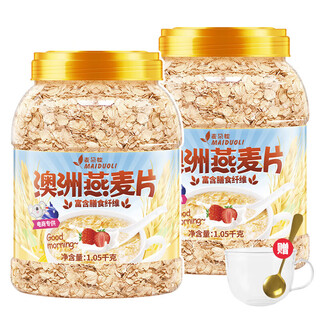 Mai duo grain muesli mai duo grain oatmeal 5jin jin is equal to 0.5 kg 2 cans of ready-to-eat sucrose-free oatmeal breakfast brewed non-skimmed pure oatmeal for fitness 2.1kg australian oatmeal large whole flakes 2 cans (taste