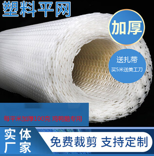 Thickened dung leakage mesh for tidal sheep, plastic chicken coop dung catching plate for chickens, ducks, geese, fish and shrimp sheep farming equipment, chicken coop breeding, 1 meter wide, 0.8 holes, how many meters do you need to take a few pieces