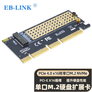 Eb-link pcie 4.0 x16 to m2 expansion card full speed 64gbps single port m.2 interface nvme adapter card ssd solid state drive