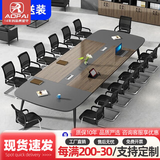 奥派会议桌长桌简约现代办公桌大小型会议室长条桌8人会议桌椅组合洽谈培训桌办公会议桌板式会议台 2.8米桌子+10把椅子【包安装】