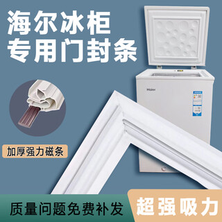 Haier freezer bc/bd-103ha refrigerator seal seal magnetic strip rubber ring original accessories