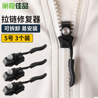 Nest's best household universal zipper head down jacket coat clothes zipper bag shoes boots zipper accessories repair artifact replacement head