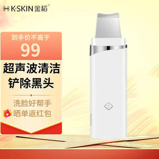 Golden rice blackhead cleaning magic facial cleansing instrument ultrasonic peeling machine ultra-long battery life small and portable kd8023 snow mountain white