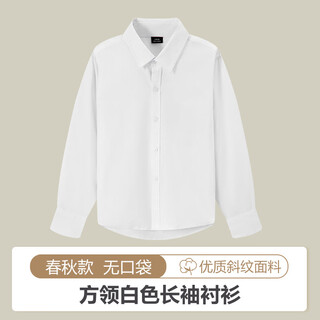 Buenpu boys' white shirts, children's white shirts, primary and secondary school uniforms, performance clothes, spring and autumn long-sleeved girls' white shirts, white twill 150cm
