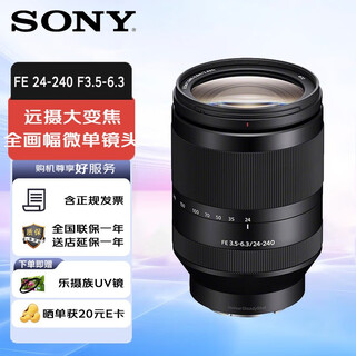 Sony (sony) sony micro single fe mount full frame zoom camera lens fe24-240mm one lens for the world set of four