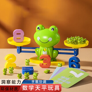 儿童天平青蛙数字早教启智玩具智力动脑开发宝宝3周岁以上小青蛙 粉色青蛙+38砝码+10数字邮购盒